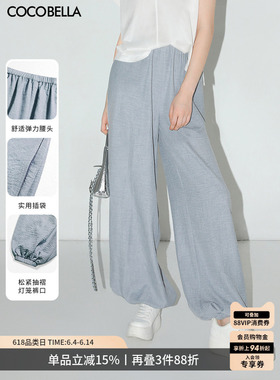 COCOBELLA简约宽松肌理感休闲裤女慵懒松弛感束口灯笼裤PA3033-2