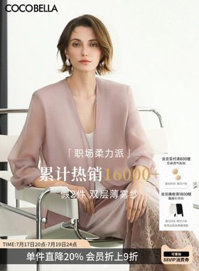 COCOBELLA高智感玫瑰粉双层微透西装气质休闲外套SI3097-9
