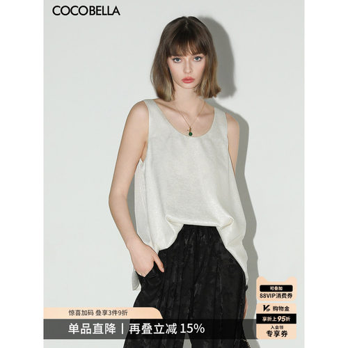 COCOBELLA细闪烫银吊带背心