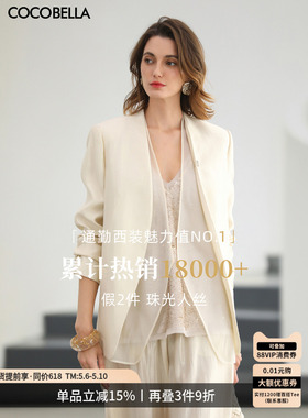COCOBELLA简约人丝无领假两件西装女春裸领通勤外套SI533B-2