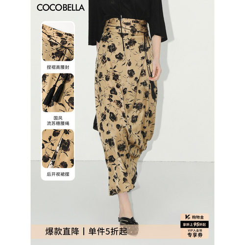COCOBELLA国风印花半身裙