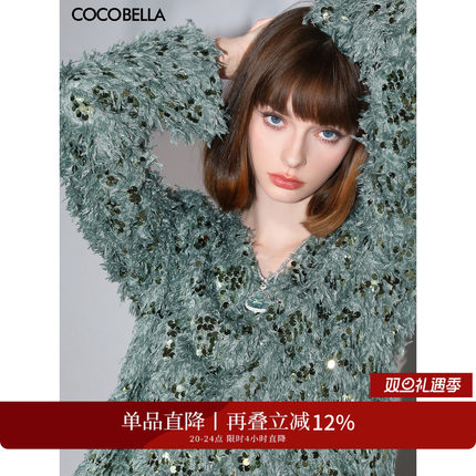COCOBELLA[只此青绿]亮片羽毛纱针织衫女秋冬新款V领上衣TS3013-2