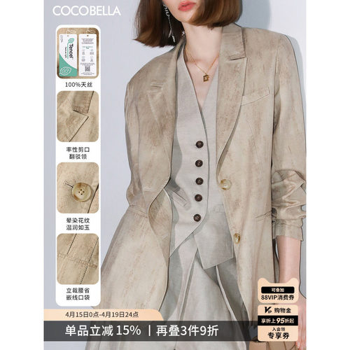 COCOBELLA100%天丝炒色西装