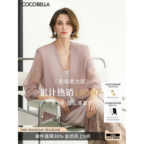 COCOBELLA微透视双层设计西装