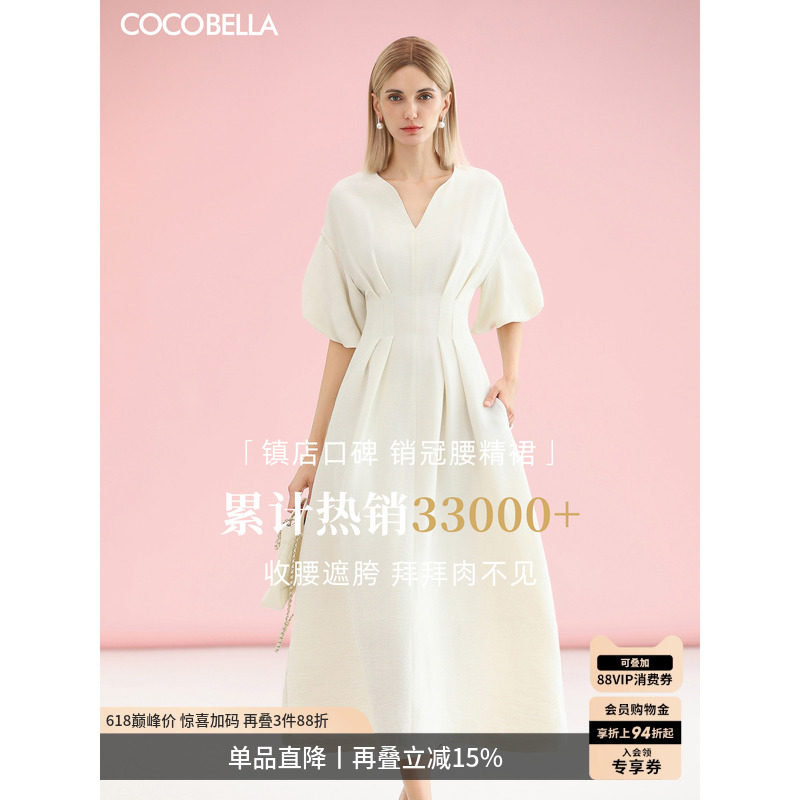 COCOBELLA静奢极简风白色收腰大摆连衣裙优雅茶歇长裙FR3033