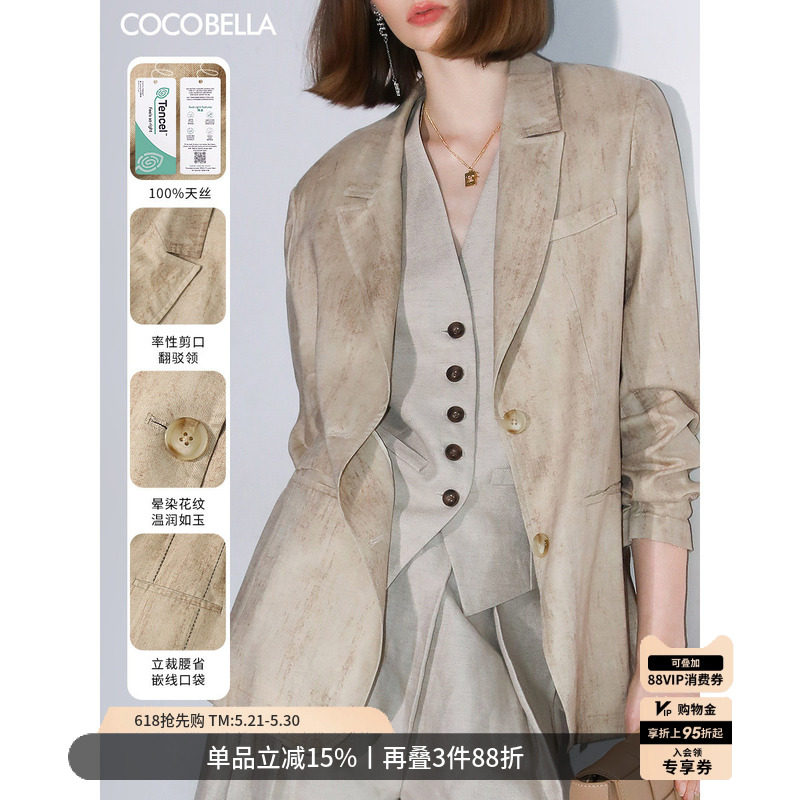 预售COCOBELLA[100%兰精天丝]通勤炒色西装女莱赛尔外套SI7023-2