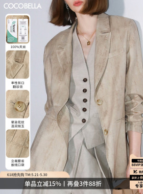预售COCOBELLA[100%兰精天丝]通勤炒色西装女莱赛尔外套SI7023-2