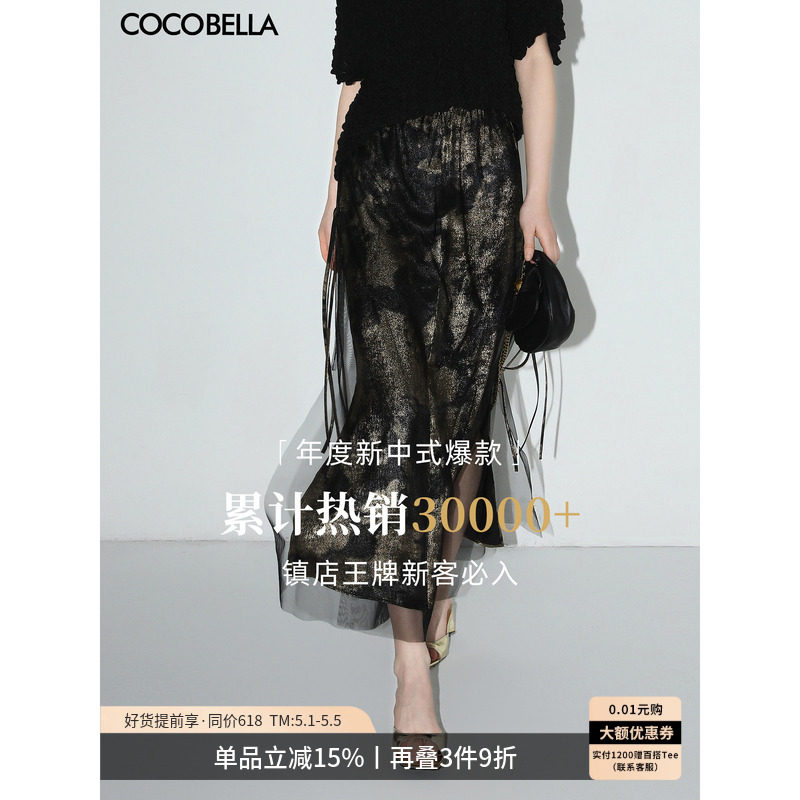 COCOBELLA[浮金碎影]新中式烫金网纱半身裙女开叉长裙HS