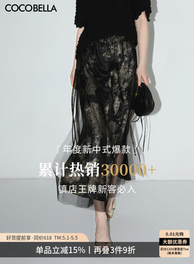 COCOBELLA[浮金碎影]新中式烫金网纱半身裙女开叉长裙HS0028
