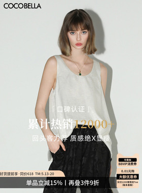 COCOBELLA重工烫银细闪U领吊带背心女轻奢休闲无袖T恤VT0009