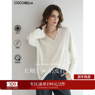 UT0003 COCOBELLA抗静电保暖V领长袖 T恤吸湿发热白色打底衫