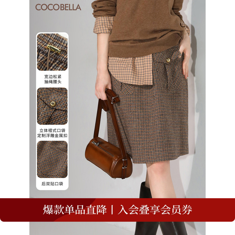 COCOBELLA威尔士格纹半身裙