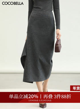 COCOBELLA设计感手工贡针不规则半身裙女通勤毛呢长裙HS7020