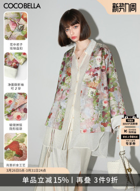 ^@^COCOBELLA新中式仿宋锦流光织金印花盘扣西装气质外套SC0003-4