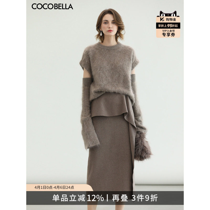 COCOBELLA不对称荷叶边半身裙女25秋新款通勤毛呢长裙HS3091-4