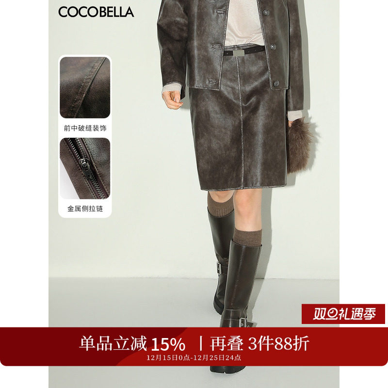 COCOBELLA手工擦色PU皮半身裙