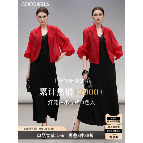 COCOBELLA新中式灯笼袖短外套