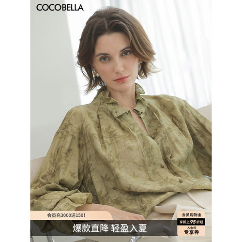 COCOBELLA提花对丝炒色衬衫