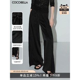 PA0013 女垂坠感直筒裤 COCOBELLA静奢风肌理缎面飞片开叉阔腿裤