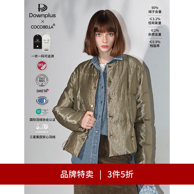 COCOBELLA可溯源短款羽绒服