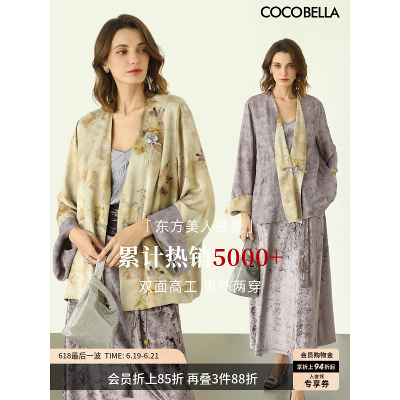 COCOBELLA新中式双面穿100%人丝提花国风上衣新款外套SC0045 - 实物图