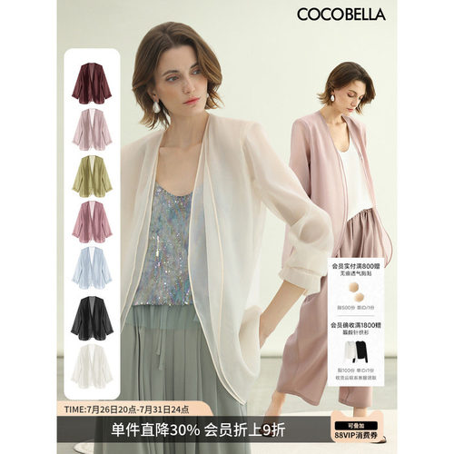 COCOBELLA双层微透视裸领西装