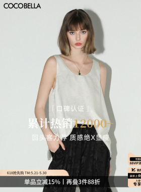 COCOBELLA重工烫银细闪U领吊带背心女轻奢休闲无袖T恤VT0009