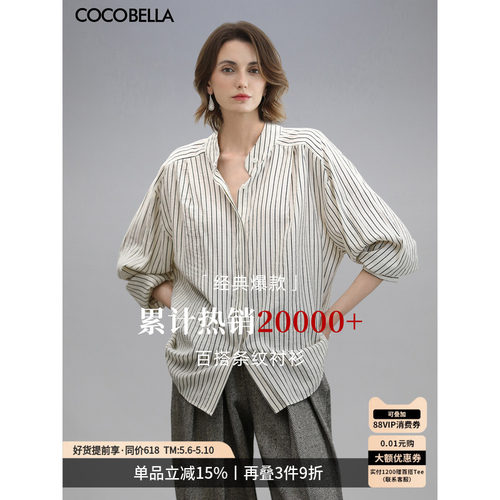 COCOBELLA设计感捏褶条纹衬衫