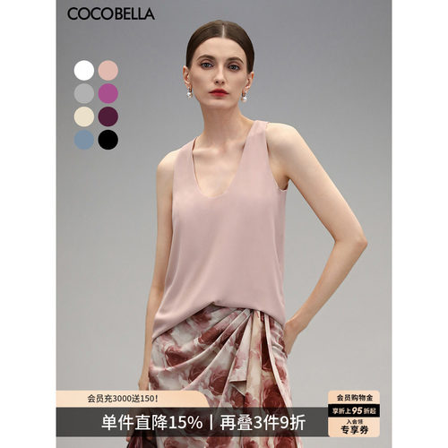 COCOBELLA可外穿双层吊带背心