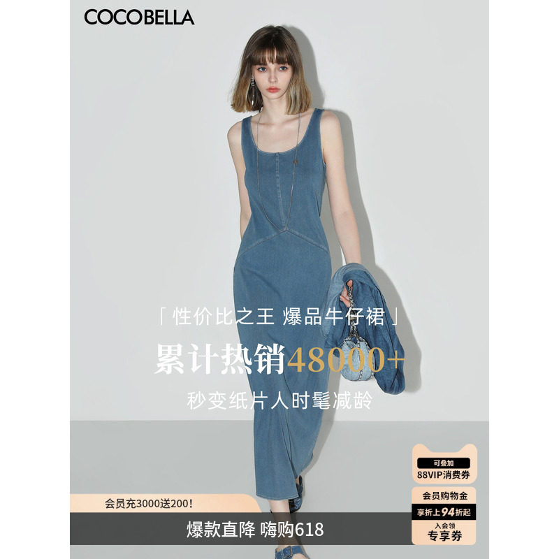 COCOBELLA简约弹力针织无袖牛仔连衣裙设计感休闲背心长裙FR615