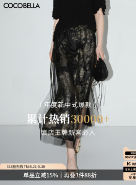 COCOBELLA[浮金碎影]新中式烫金网纱半身裙女开叉长裙HS0028