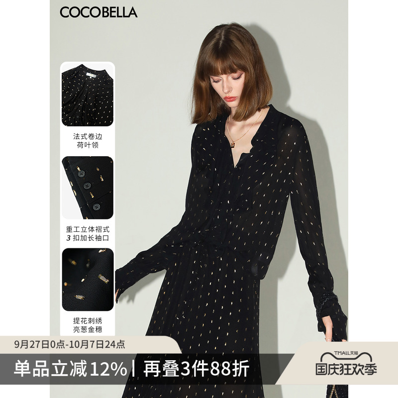 COCOBELLA提花织金人丝衬衫