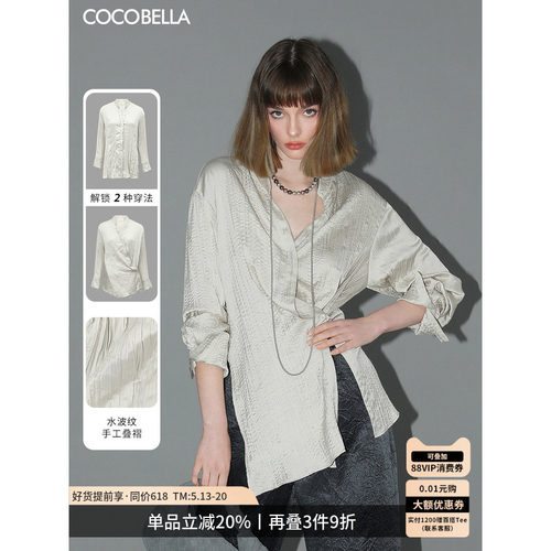 COCOBELLA重工压褶缎面衬衫