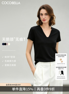 COCOBELLA休闲黑色V领正肩短袖T恤气质通勤半袖上衣TS7010-6