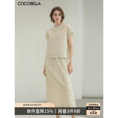 COCOBELLA对丝压褶莱赛尔半身裙