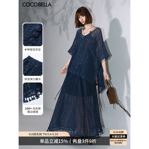 COCOBELLA镂空刺绣蕾丝半身裙