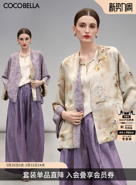 COCOBELLA新中式套装100%人丝外套莱赛尔阔腿裤两件套FT179