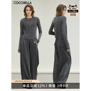 PA3090 女宽松针织加厚长裤 COCOBELLA设计感拼接灰色休闲阔腿裤