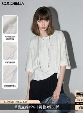 COCOBELLA设计师款提花破洞短袖T恤女宽松休闲白色上衣TS3009