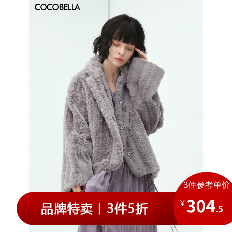 【3件5折】COCOBELLA编织肌理剪绒外套环保皮草短款毛绒夹克SC536