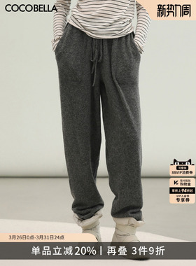 COCOBELLA气质灰色休闲针织长裤女秋冬小脚裤直筒糯米裤子PA3250
