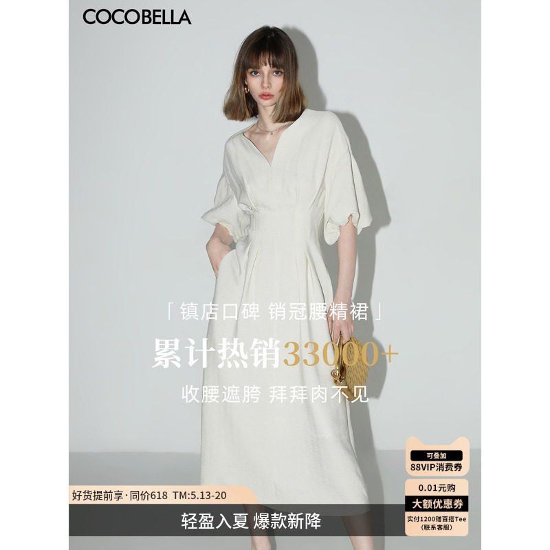 COCOBELLA静奢极简风肌理捏褶收腰连衣裙优雅气质茶歇长裙FR3033