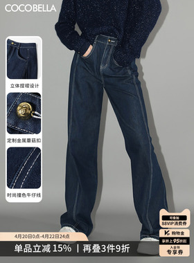 COCOBELLA时尚撞色线高腰牛仔裤女25春原色宽松直筒休闲裤DN3002B