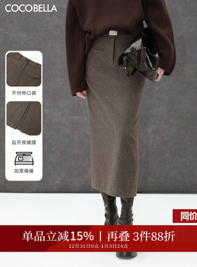 COCOBELLA设计感高腰通勤OL遮胯半身裙西装裙过膝长裙HS613-2