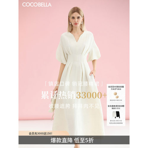 COCOBELLA静奢极简风白色收腰大摆连衣裙优雅茶歇长裙FR3033