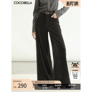 COCOBELLA复古灯芯绒高腰阔腿裤 PA3096 女秋冬保暖雪尼尔休闲裤