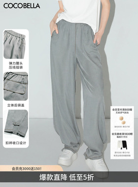 COCOBELLA[100%莱赛尔]复古水洗垂坠牛仔裤女两穿休闲裤PA7019-2