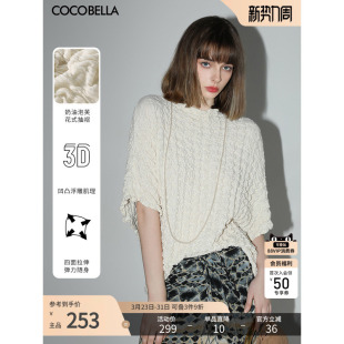 COCOBELLA立体抽褶针织白色T恤女舒适肌理感蝙蝠袖 上衣TS7007