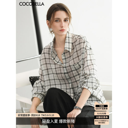 COCOBELLA格纹莱赛尔衬衫