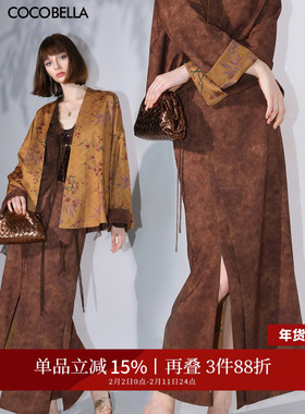 COCOBELLA仿香云纱双面异色提花半身裙女新中式国风长裙HS0055